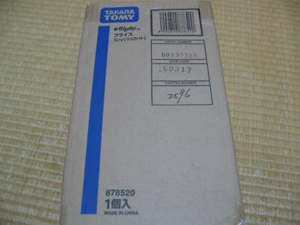 新品未開封品　ネオブライス「ジュニームーン ホームスウィートホーム」送料込み