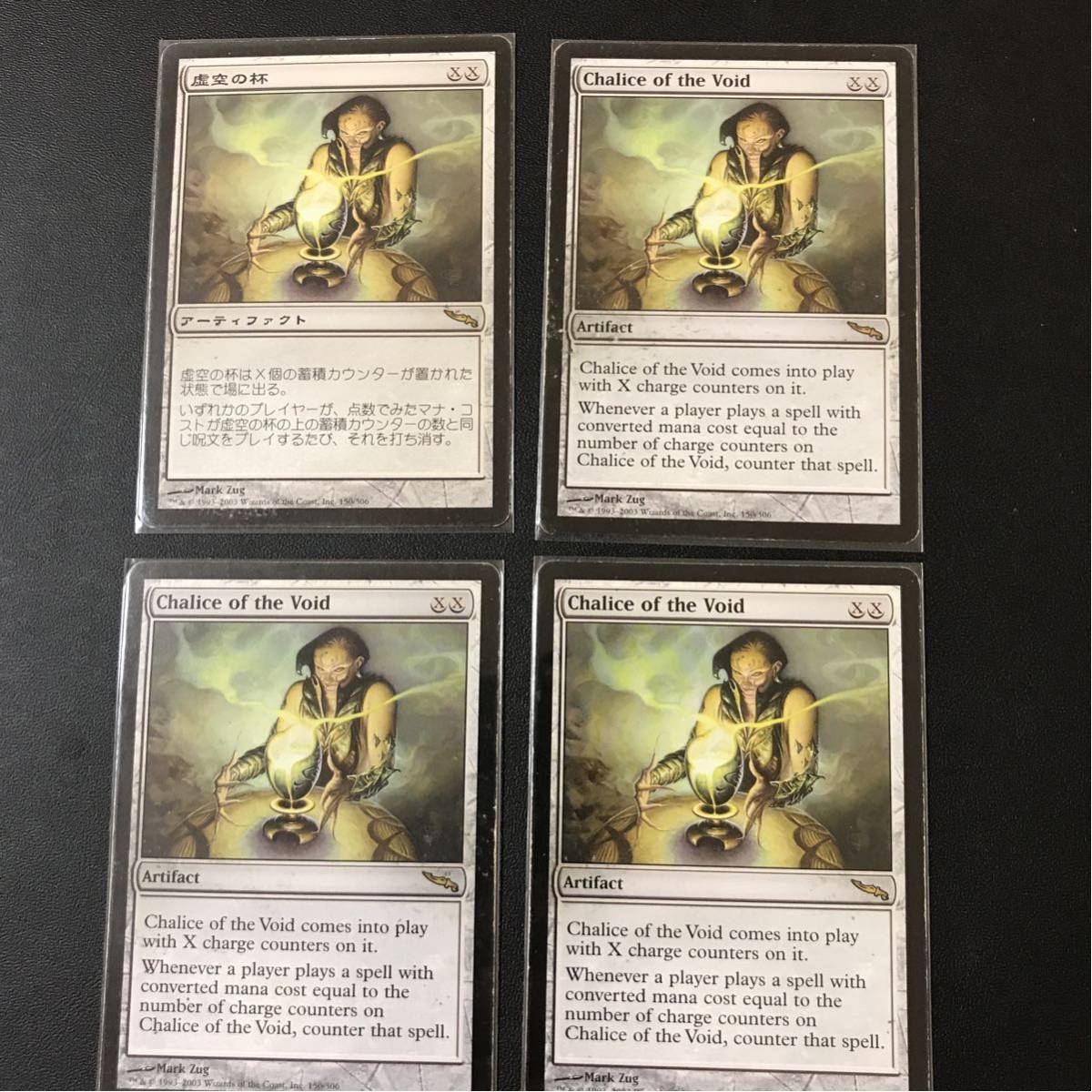 MTG the 虚空の杯 of 4枚 公式通販 Void 旧枠 | MRD 虚空