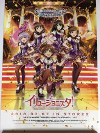 1164/田波涼子ポスター/アサヒ・スーパー・ドライ 水着/B2サイズ