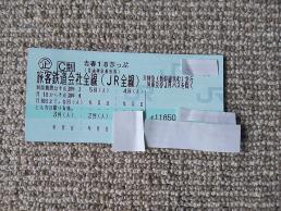 青春18きっぷ　4回分　返却不要　レターパックライト送料無料_1