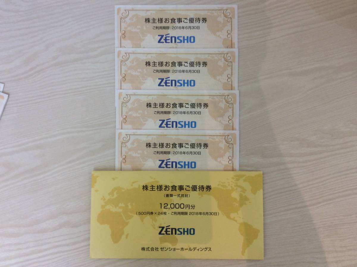 □ゼンショー株主優待券☆12,000円分☆送料無料① 株主優待 |