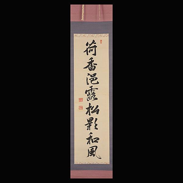 山水図 の落札相場・落札価格 Yahoo!オークション (書) 500年ぶりに