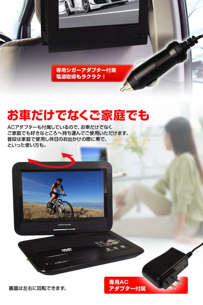 10.1インチ ポータブルDVDプレーヤー 数量限定10.1インチ 10.1インチ