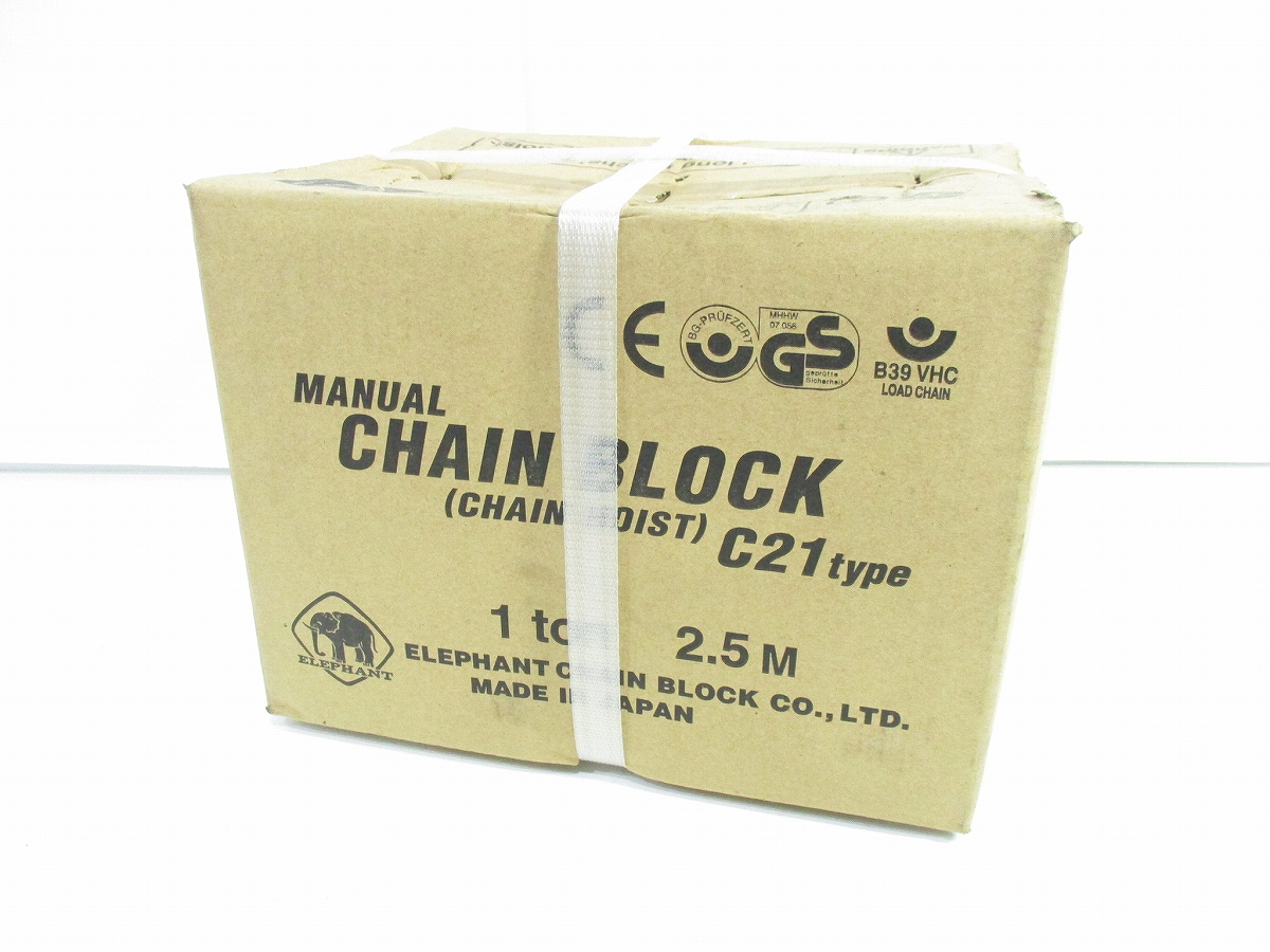 象印チェンブロック C21 | C-21 象印 チェーンの長さを自由に ◇
