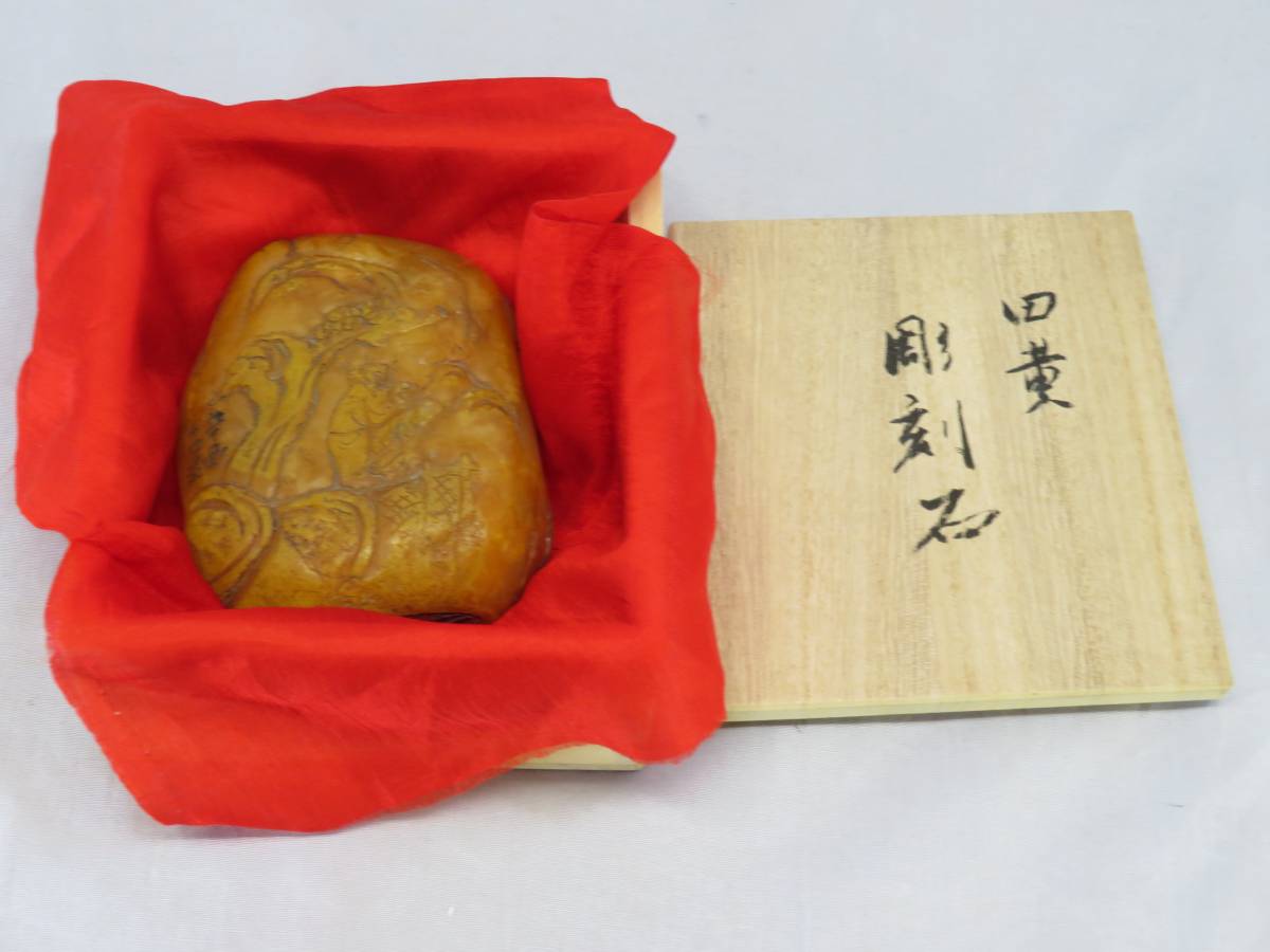 ◇茶◇36 田黄彫刻山水文印材 【公式通販】