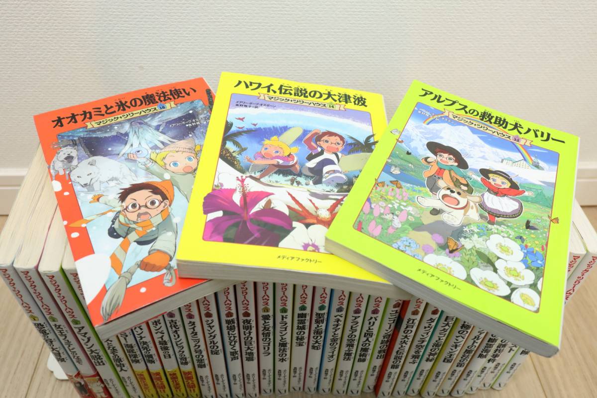 マジックツリーハウス - メルカリ マジック・ツリーハウス 1～32 29冊 