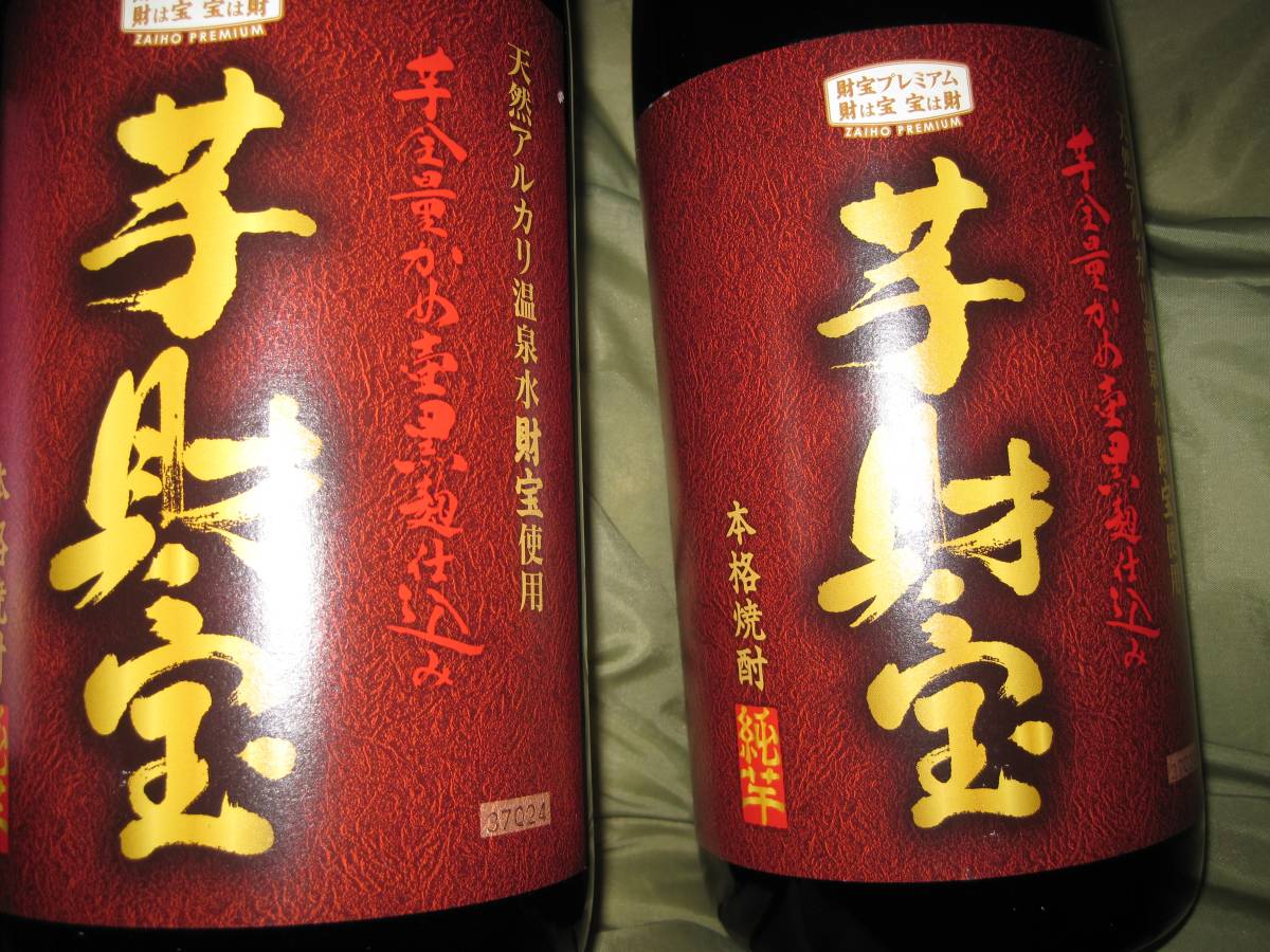 焼酎 選べる 芋焼酎 麦焼酎 セット 黒財宝 黒麹 1800ml 4本