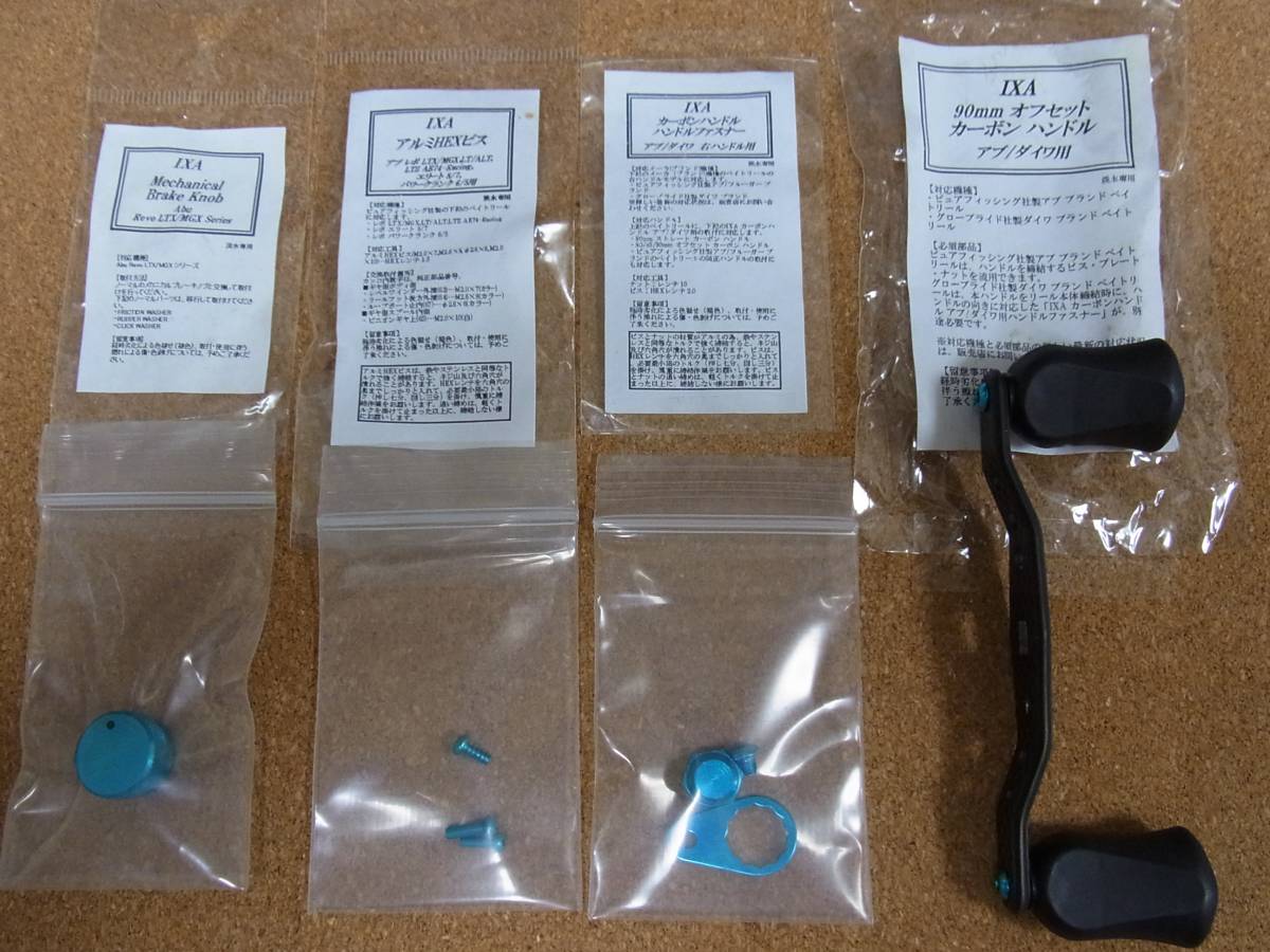 IXA KTF オフセット カーボン ハンドル 90mm ハイパーオフセット