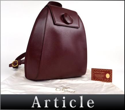 55686〇 Cartier カルティエ/ リュックサック/ ターンロック マスト 