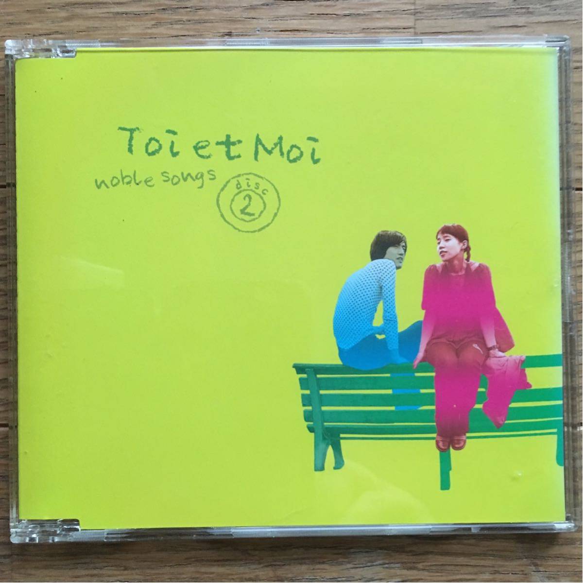 FOLK & POP⁄トワ・エ・モワ CD6枚組 DYCS-1230-US