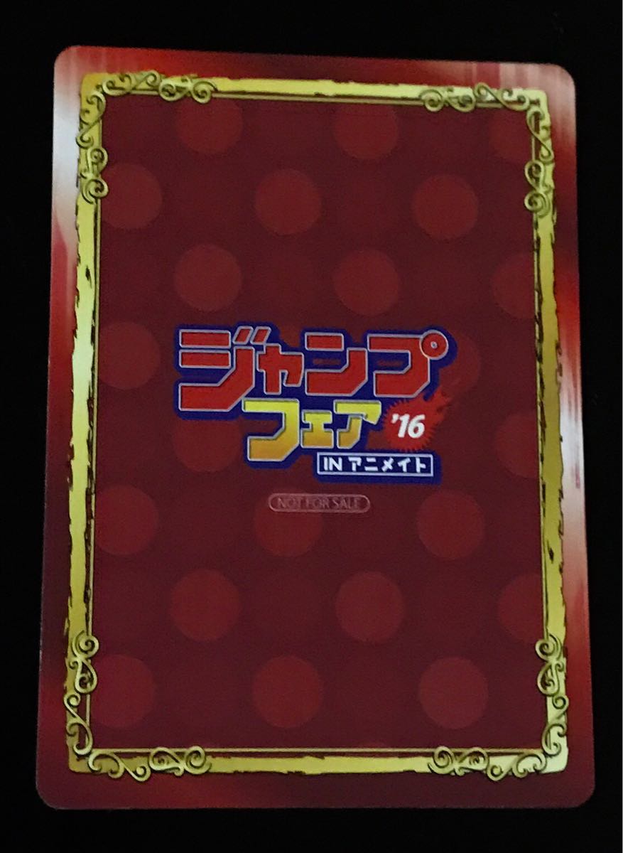 即決 非売品 集英社 ゆらぎ荘の幽奈さん 湯ノ花幽奈 アニメイト特典