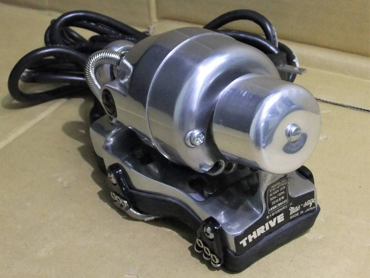 G1b◎　ハンディマッサージャー　THRIVE/スライブ　MODEL 100　現状品