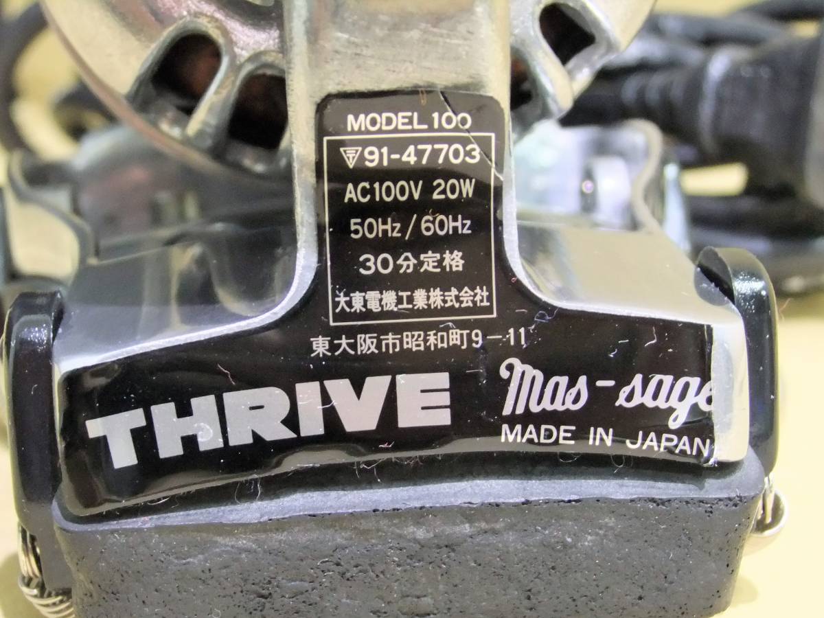 G1b◎　ハンディマッサージャー　THRIVE/スライブ　MODEL 100　現状品