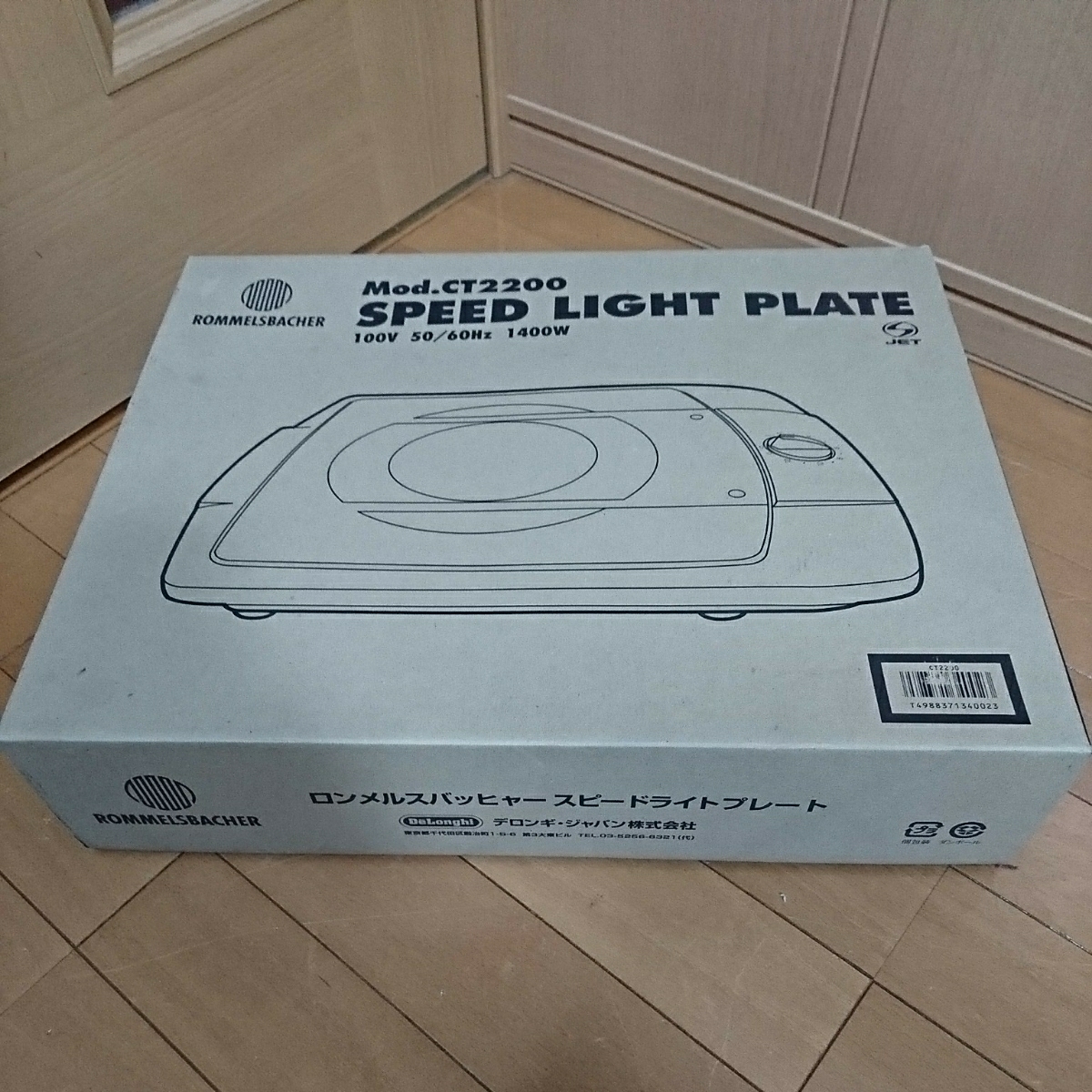 ドイツ・ロンメルスバッヒャー社 スピードライト ロンメルスバッヒャー 