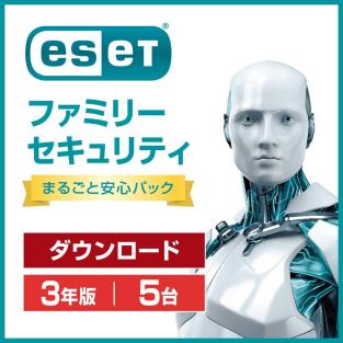 新品即決 ESET ファミリー セキュリティ まるごと安心パック 5台3年版 ダウンロード版　Win/Mac/Android対応