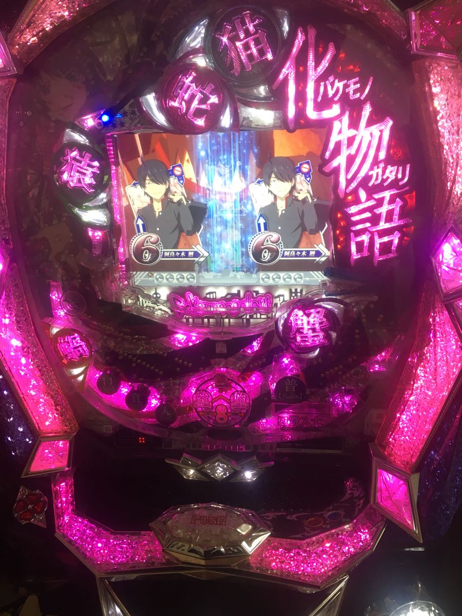 パチンコ 化物語 実機 物語シリーズ中古パチンコ実機一覧｜化物語・偽