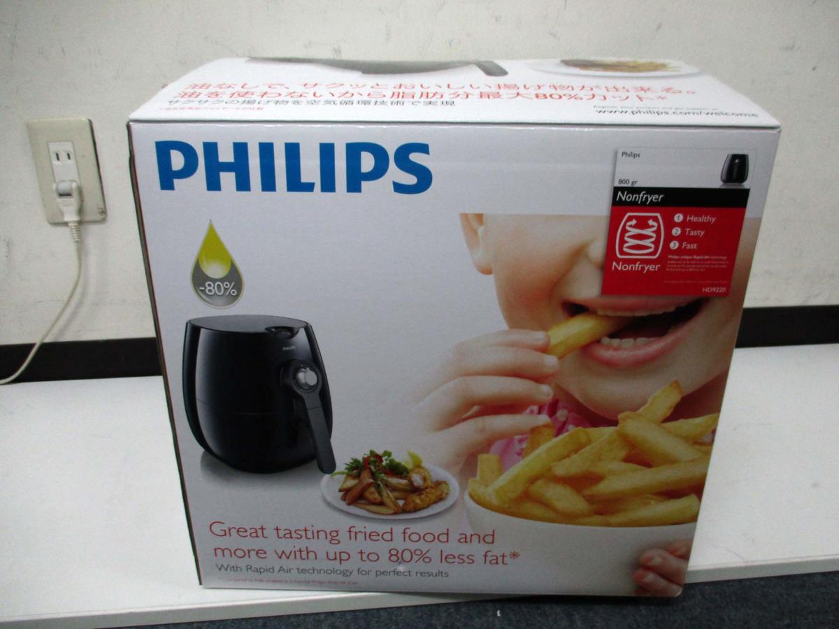 Philips(フィリップス) ノンフライヤー HD9220 説明書・レシピ有り PHILIPS ノンフライヤー フィリップス 華々しく フィリップス　ノンフライヤー　HD9220