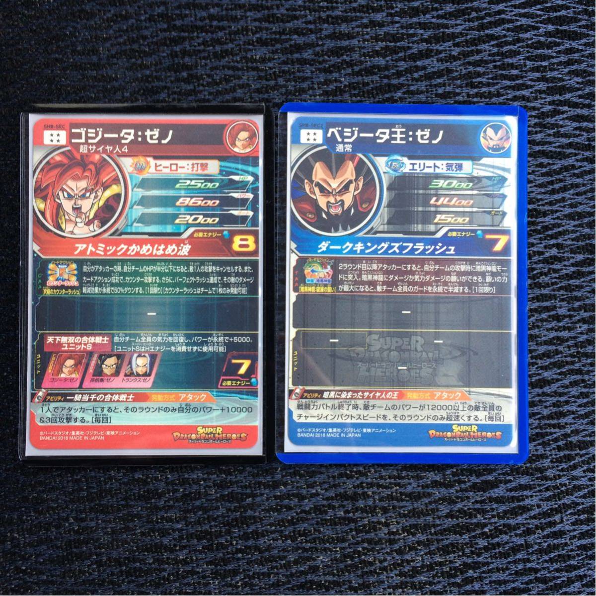 新品 スーパードラゴンボールヒーローズ 8弾SEC ゴジータゼノ 
