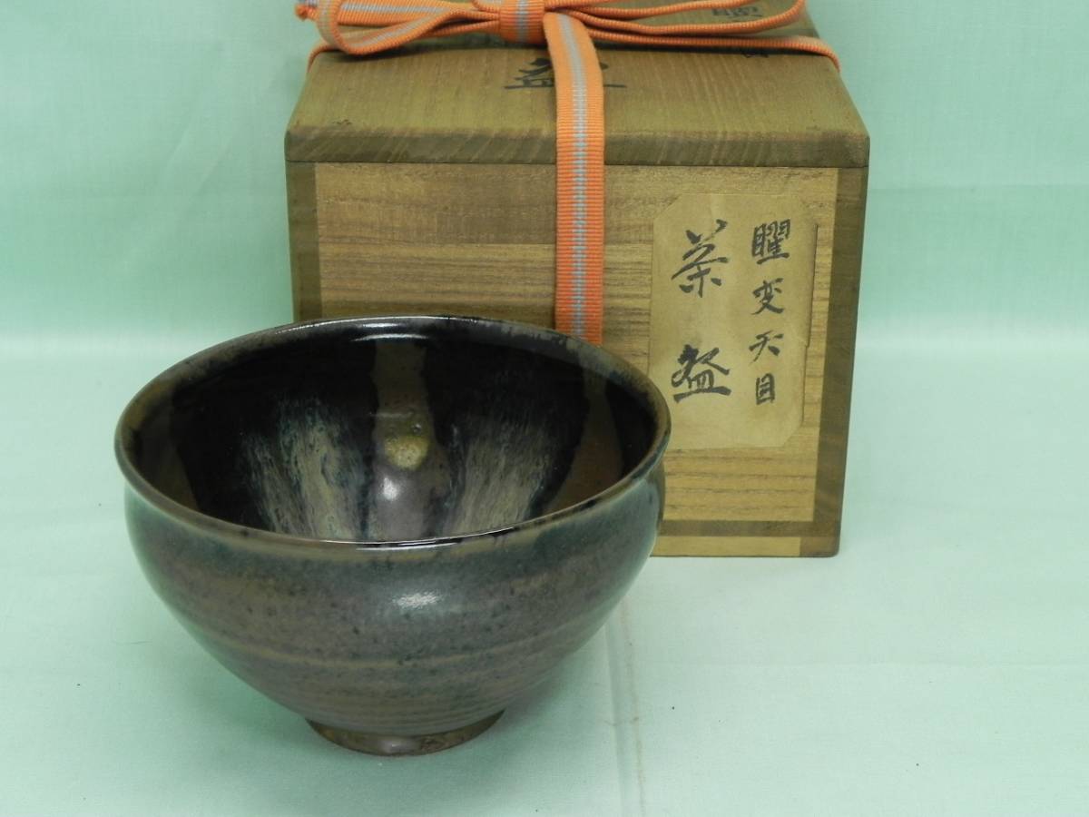 ◇ 曜変天目茶碗 ◇