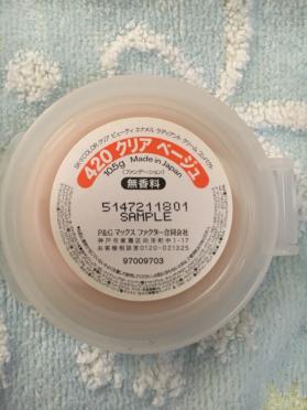 SK-II クリア ラディアント ビューティ エナメル COLOR ⁄ 試してみたSK
