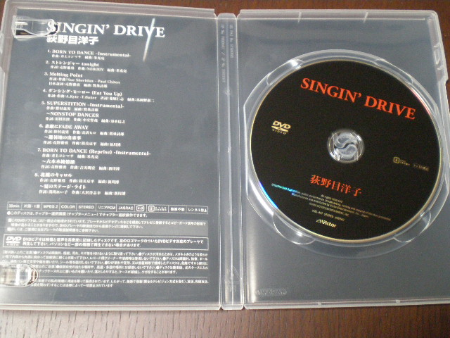 荻野目洋子 SINGIN' DRIVE DVD 荻野目洋子 DVD SINGIN'DRIVE Yoko