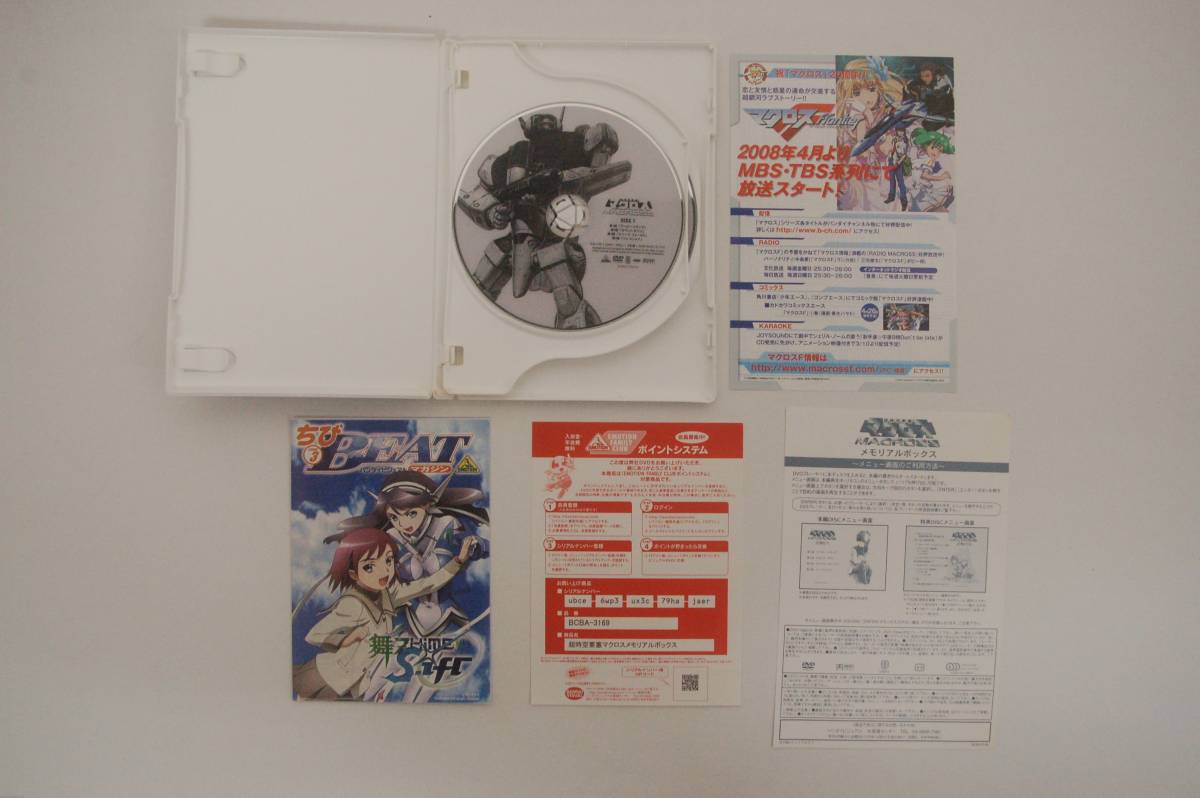 超時空要塞マクロス メモリアルボックス : [DVD] 長谷有 | DVD-BOX