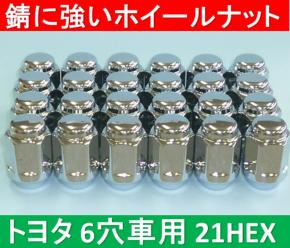 ホイールナット 車＆バイク 全長37mm 袋ナット 多くのトヨタ車に流用 