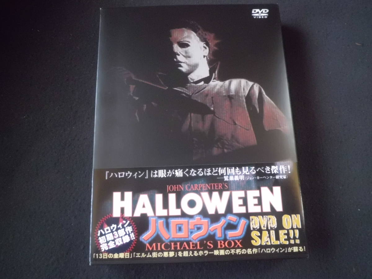 BOX BOX~ : ハロウィン [DVD] DVD ハロウィン~Michael's 帯付き