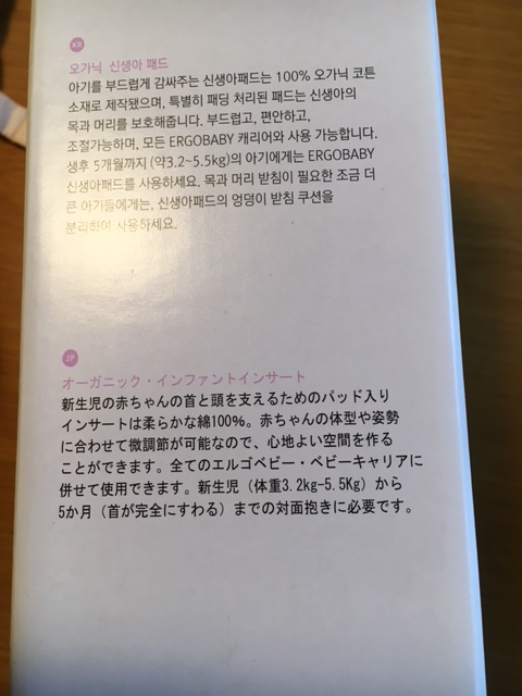 エルゴベビー　インサート　※エルゴ抱っこ紐専用の新生児用のクッション_3