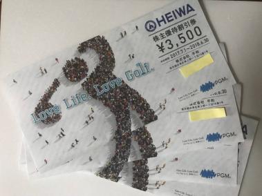 ☆平和☆HEIWA☆PGM☆株主優待券４枚セット☆平和株主優待☆割引優待☆(3500円×４枚) ☆GOLF☆ゴルフ☆ゴルフ場☆_1