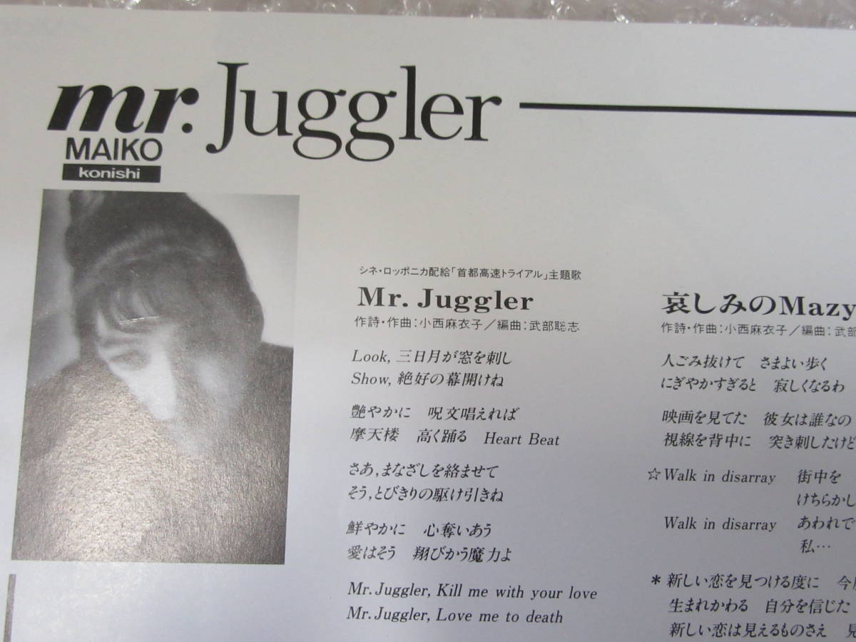 EP/シングル盤/小西麻衣子/Mr.Juggler（首都高速トライアル 主題歌