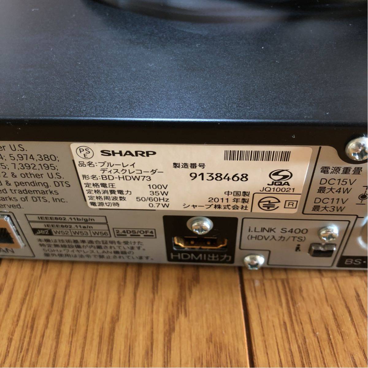 ブルーレイディスクレコーダー SHARP BD-HDW73 ジャンク_5