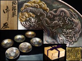 値下げ可　鳳凰彫刻 蓋付き容器 ＆ 印鑑 セット 鳳凰 | 豪華絢爛 クラフト酒・日本酒の通販ならKURAND 印泥 煌翔（こう