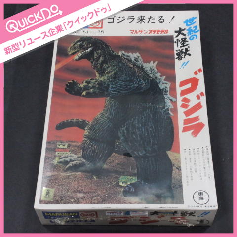 未開封 マルサン プラモデル 世紀の大怪獣!! ゴジラ 東宝
