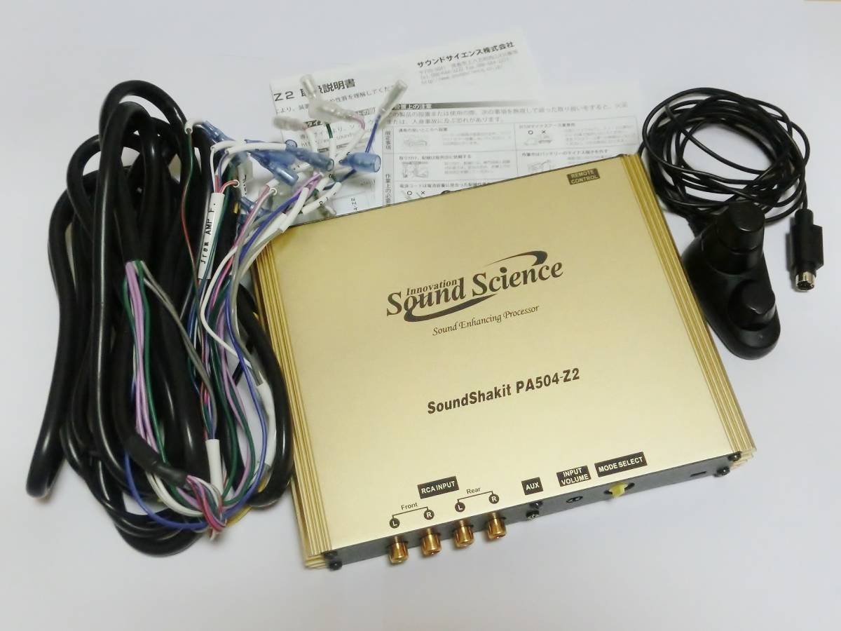 サウンドサイエンス サウンドシャキット PA504-Z2 廃版希少☆デジタル 