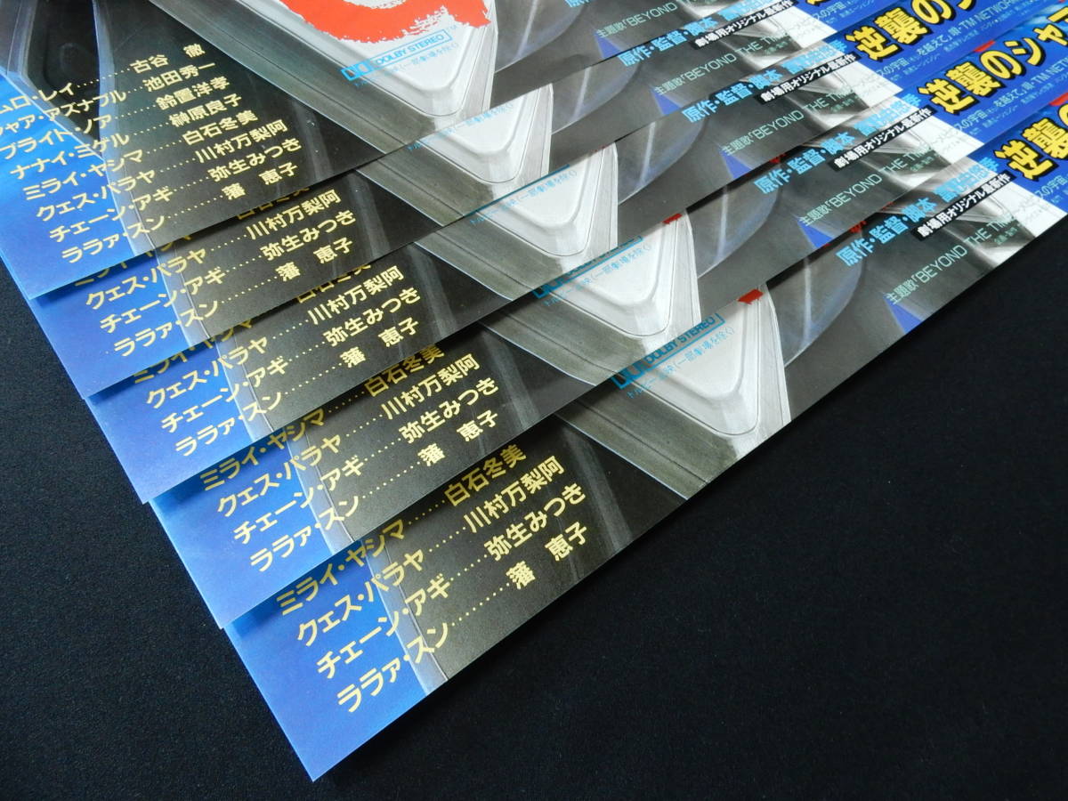 機動戦士ガンダム 逆襲のシャア 映画ポスター B2 5枚セット *当時物