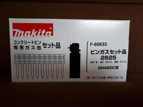 マキタ コンクリートピン専用ガス缶セット品 F-60633 ピンガスセット品