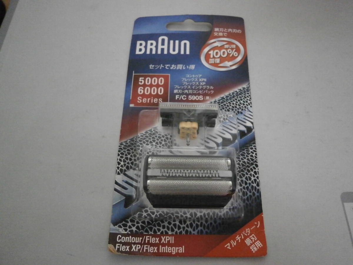 新品 BRAUN ブラウンシェーバー 替刃　F/C590S 内刃と外刃_1