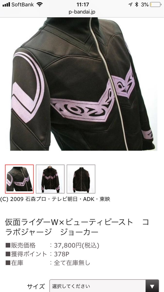 仮面ライダー ジョーカー ジャージ ダブル W 左 翔太 ジオウ ビューティービースト 菅田 風都探偵