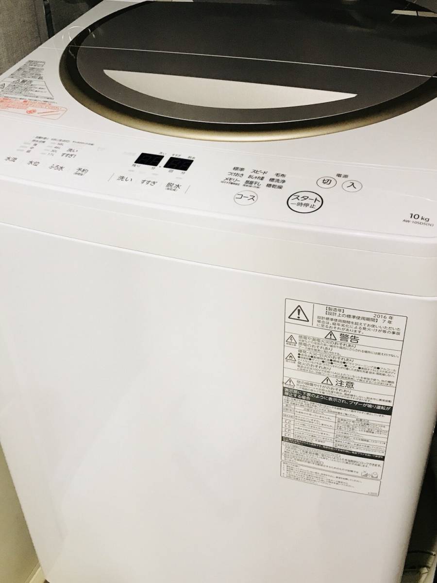 限定SALE，爆買い 全自動洗濯機 TOSHIBA 東芝 AW-10SD5 10kg マジックドラム 2016年製(5kg以上)｜売買されたオークション情報、yahooの商品情報をアーカイブ公開 - オークファン 5kg以上