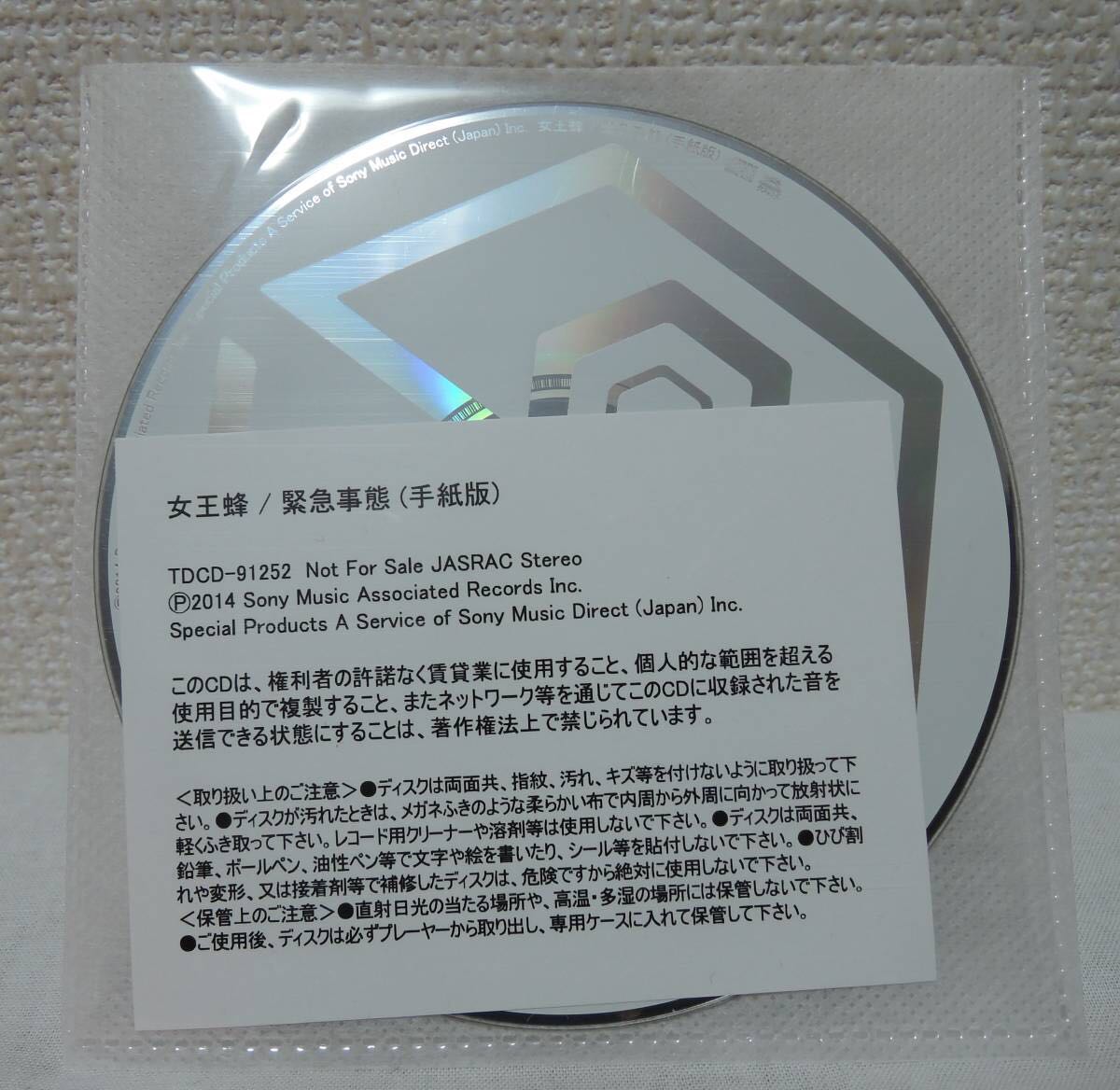 超レア】女王蜂 緊急事態CD会場限定手紙版 CD 【超レア】女王蜂 緊急