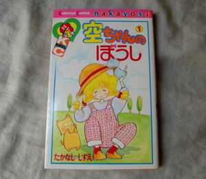 たかなししずえの値段と価格推移は？｜7件の売買データからたかなし