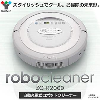  rz214 山善 自動充電式クリーナー お掃除ロボット ZC-R2000 ホワイト(ロボットタイプ)｜売買されたオークション情報、yahooの商品情報をアーカイブ公開 - オークファン ロボットタイプ