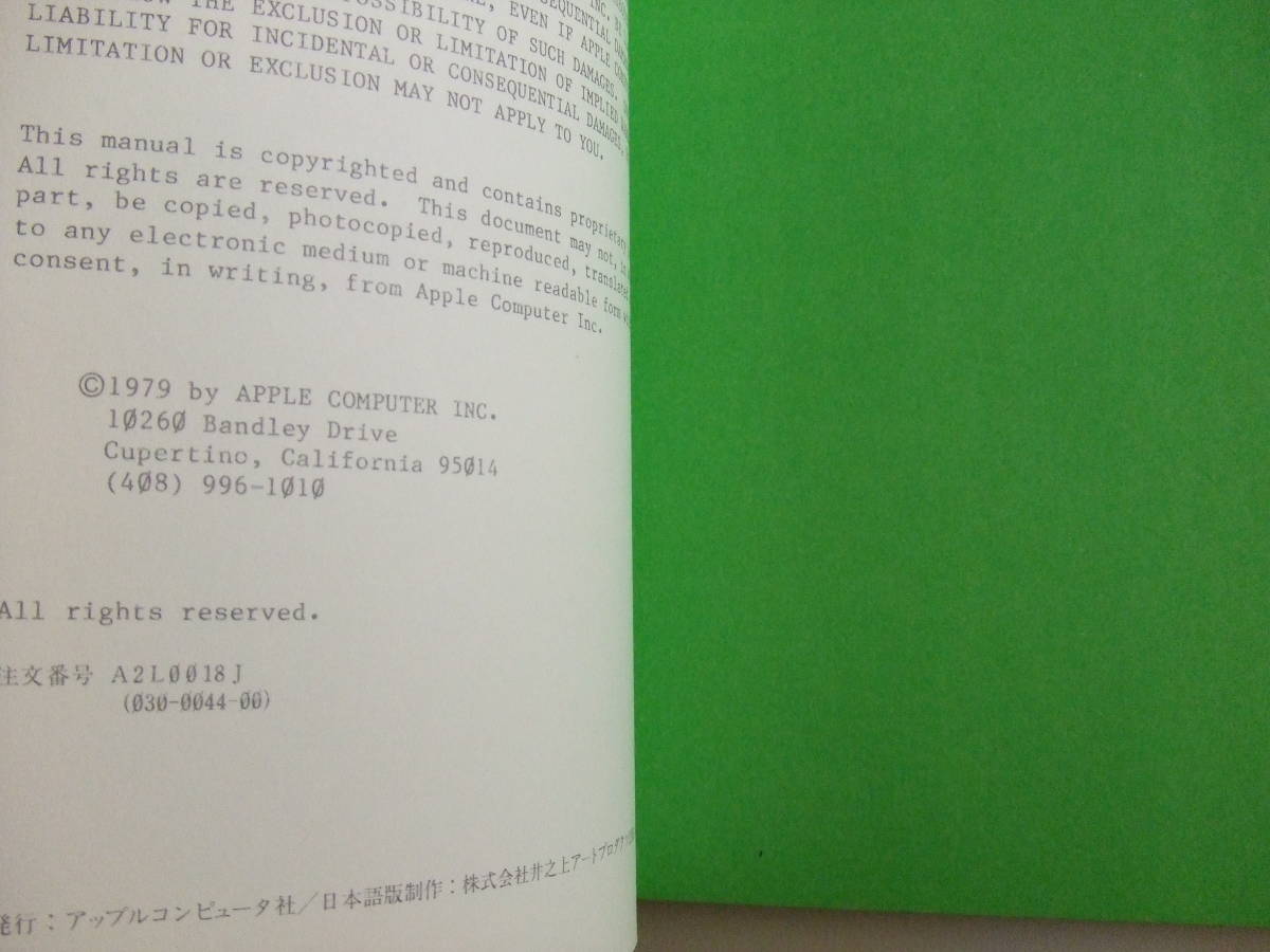 Apple II 日本語版 THE APPLESOFT TUTORIAL (アップルソフト
