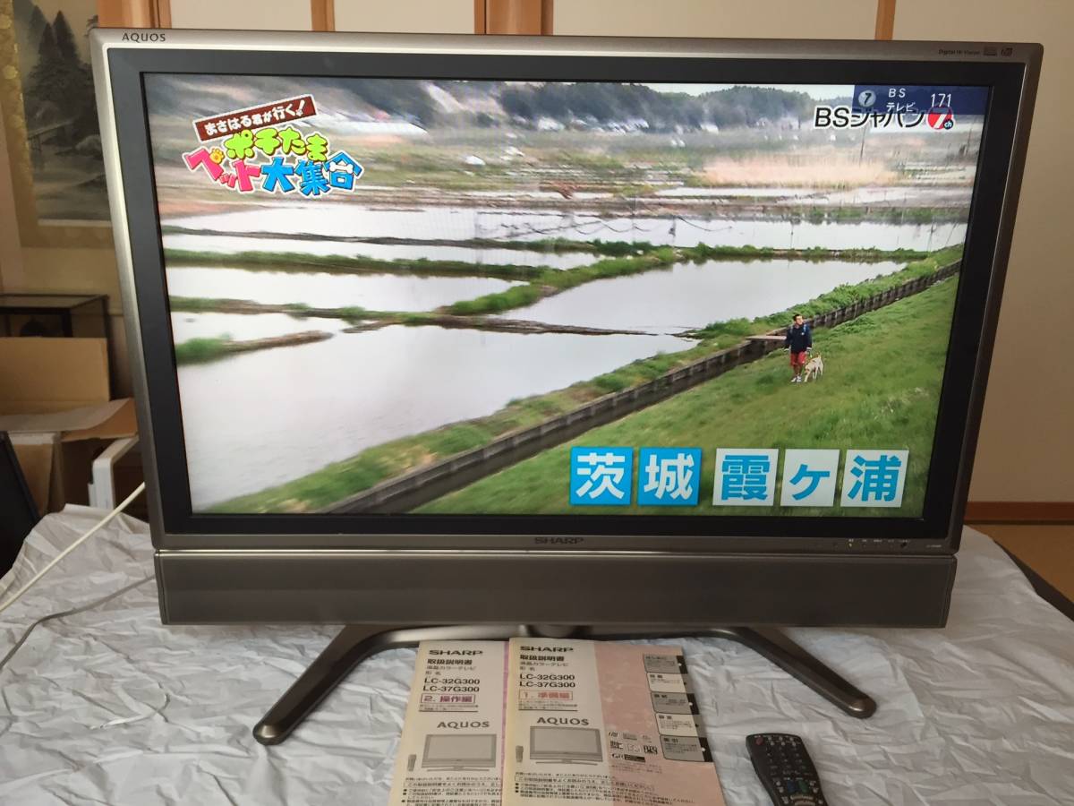 シャープ AQUOS 37V型 液晶ハイビジョンテレビ 2004年製 亀山モデル
