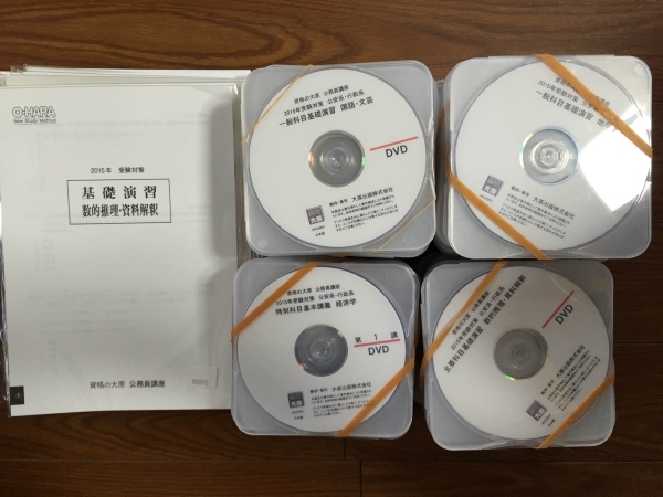 美品★公務員試験　大原　数的処理＋教養　ＤＶＤ