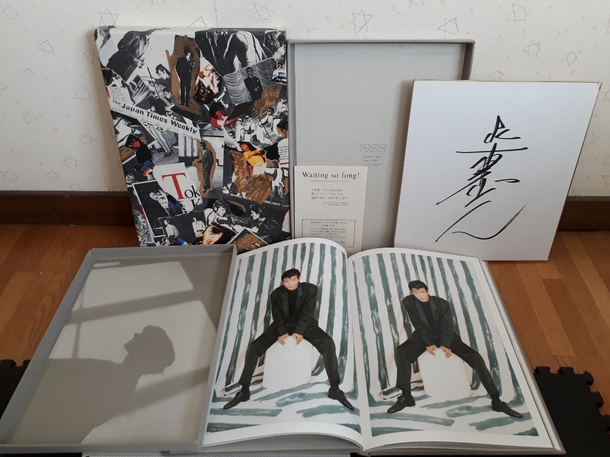 I 柴田恭兵 写真集 ▽柴田恭兵 ポストカード付き 柴田恭平 激レア☆
