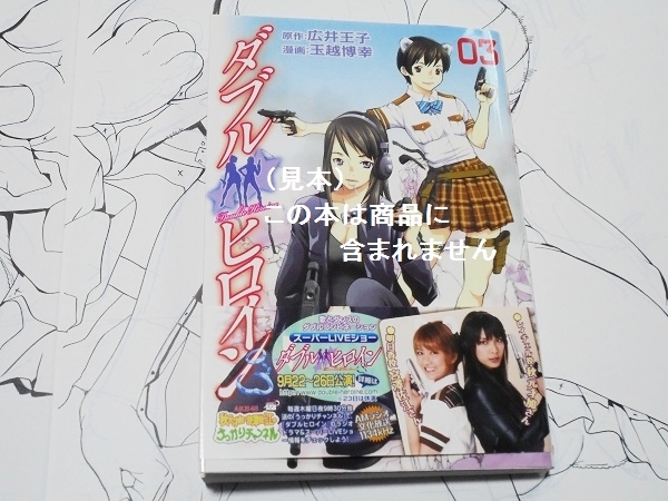 ⁄ 玉越博幸 - : 玉越 ダブルヒロイン X Posts 玉越博幸×広井王子の