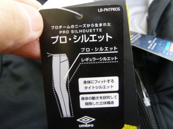 S）黒）アンブロ★UCA4650 ウィンド上下セット フード付きフルジップ長袖長ズボン タイトシルエット 冬の防御服 umbro★新品送料込 アンブロ 上下 ウインドブレーカー UF5FWB01MA ピステ メンズの通販