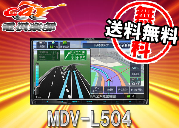 ○ケンウッド7型フルセグ地上デジタルTV内蔵Bluetooth搭載・4倍速CD